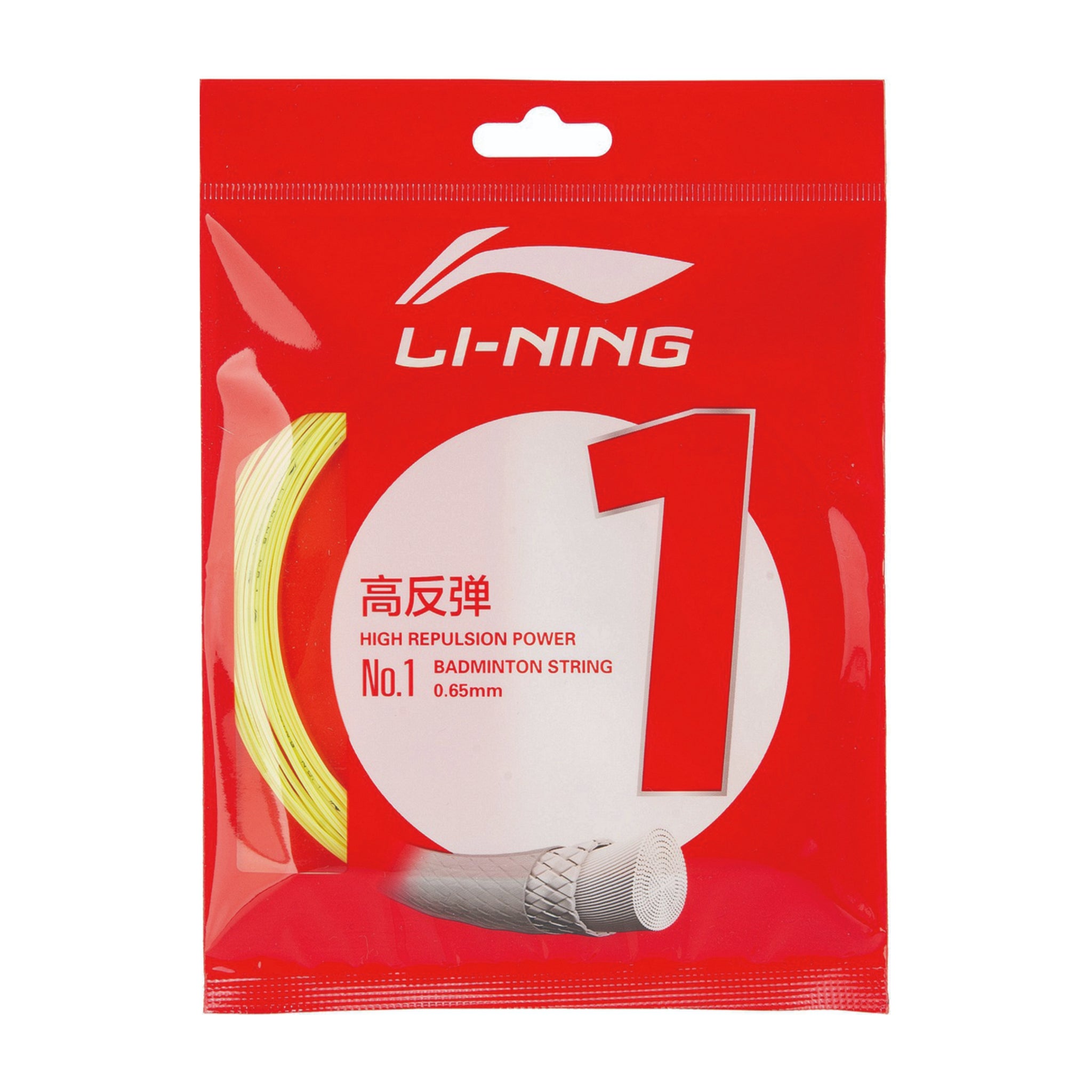 Li-Ning No.1 10m